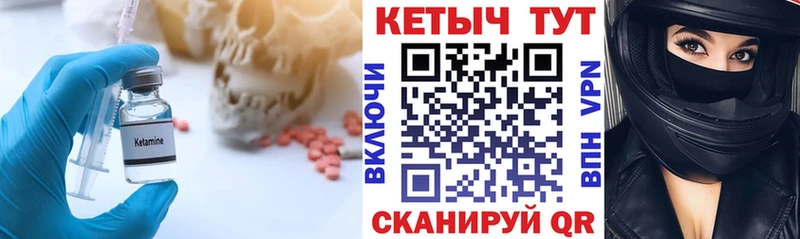 Кетамин ketamine  Туймазы 