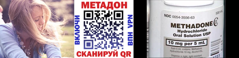 Метадон кристалл  Туймазы 